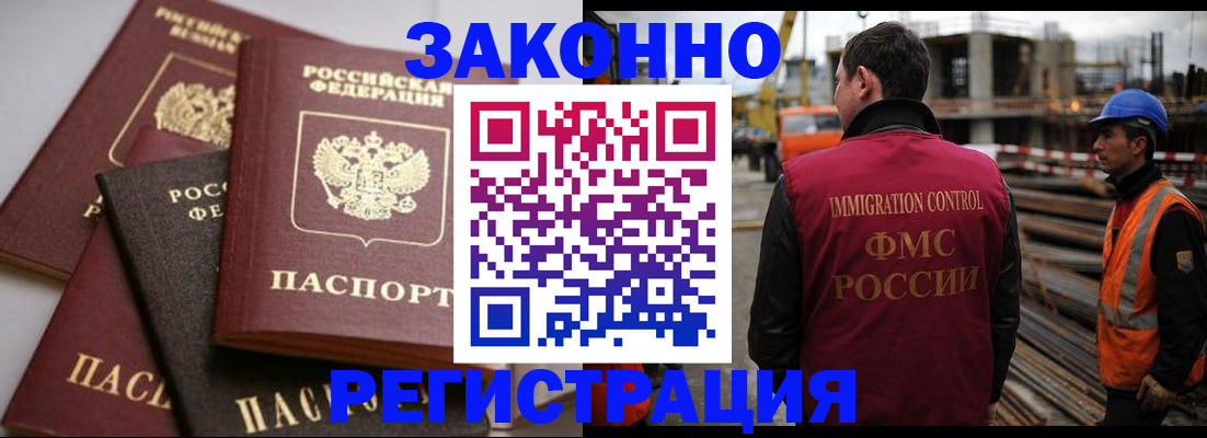 прописка для военкомата в Дивногорске