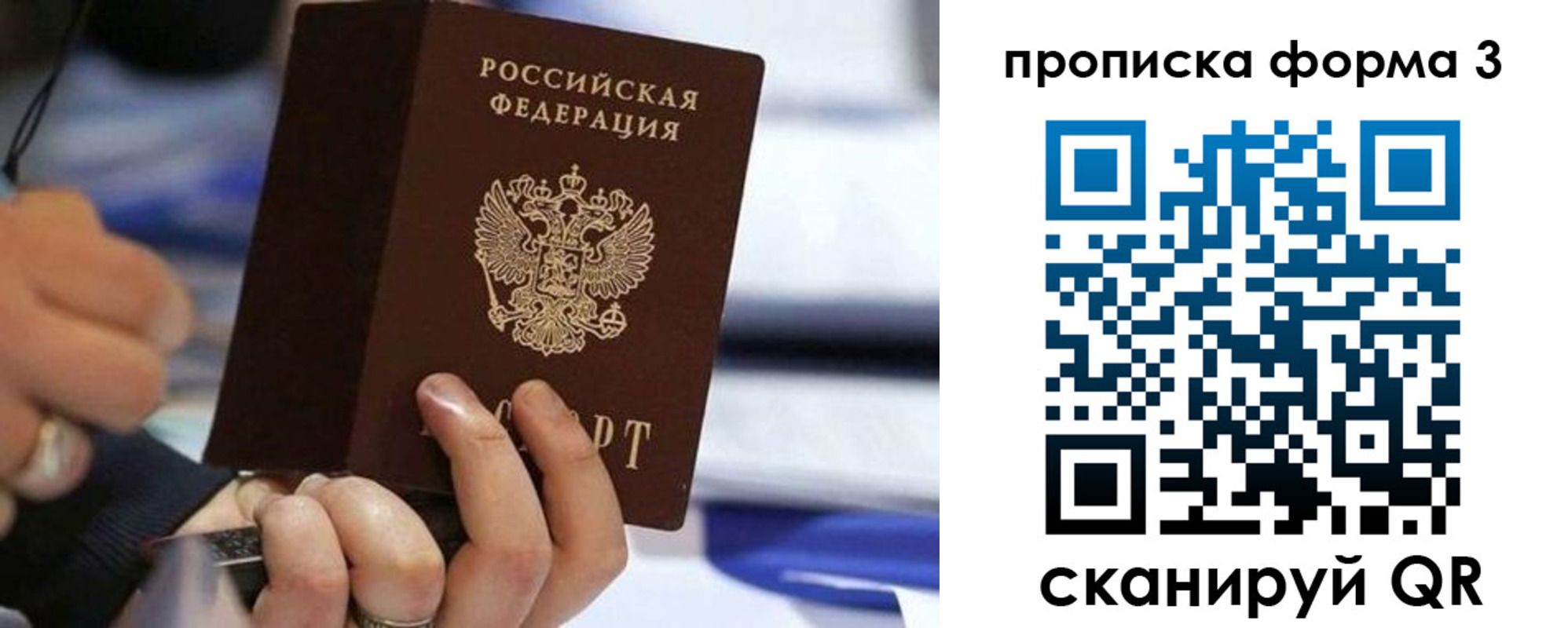 прописка штамп в Дивногорске