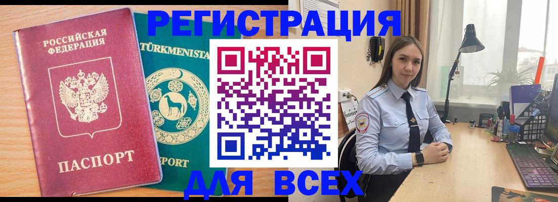 прописка ребенка в Дивногорске