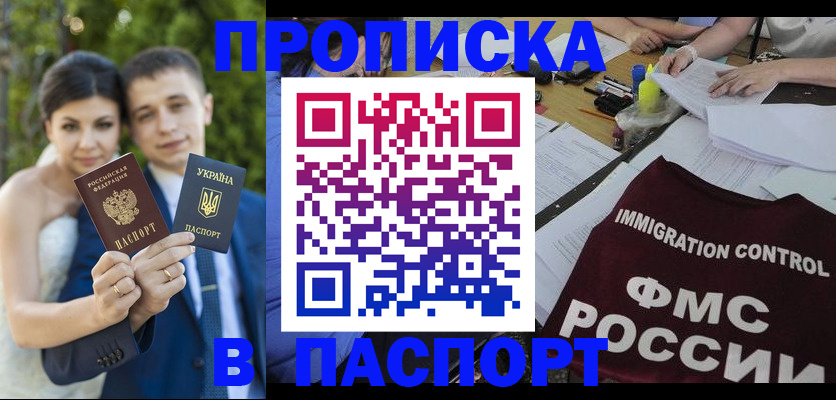 прописка иностранных граждан в Дивногорске