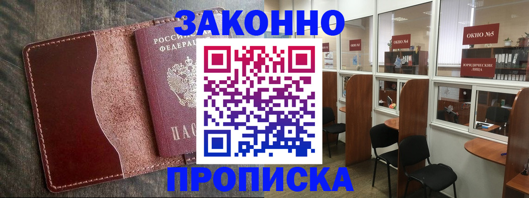 миграционный учет в Дивногорске