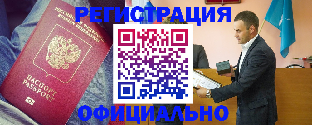 временная регистрация для всех в Дивногорске